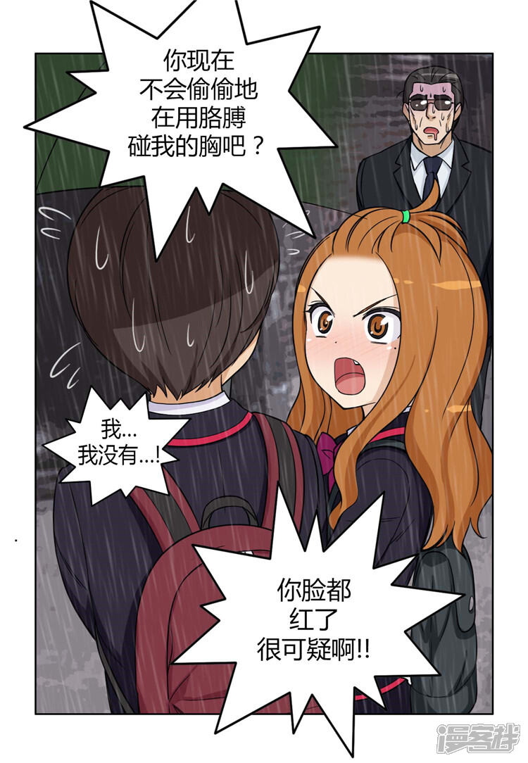 第74话借厕所的杨室长-女汉子调教记-多蕴文化（第8张）