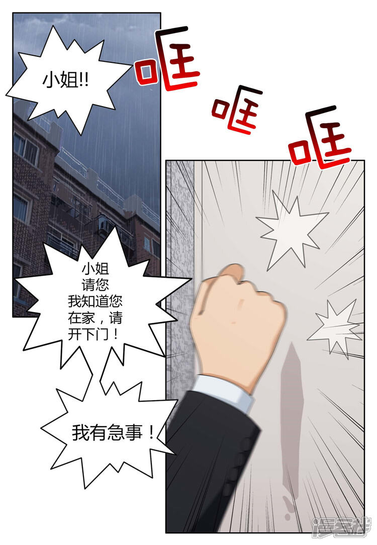 第74话借厕所的杨室长-女汉子调教记-多蕴文化（第14张）