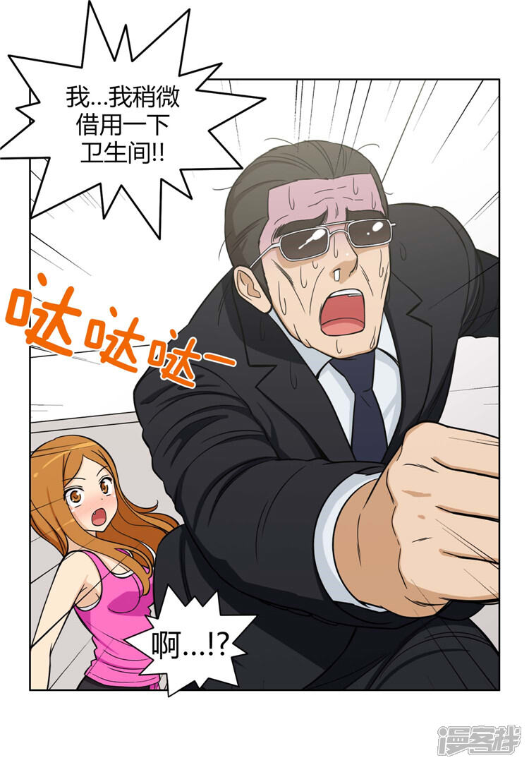 第74话借厕所的杨室长-女汉子调教记-多蕴文化（第18张）