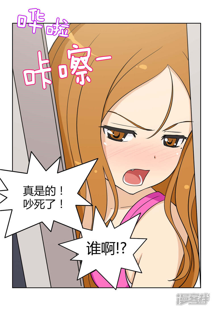 第74话借厕所的杨室长-女汉子调教记-多蕴文化（第16张）
