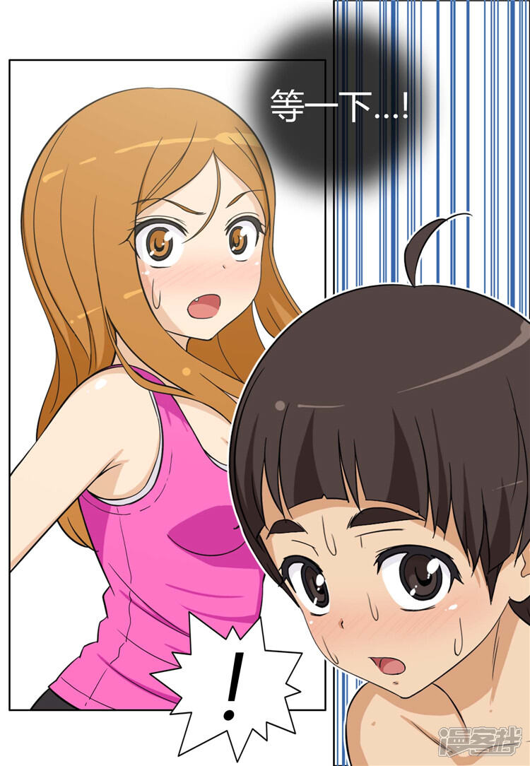 第74话借厕所的杨室长-女汉子调教记-多蕴文化（第20张）