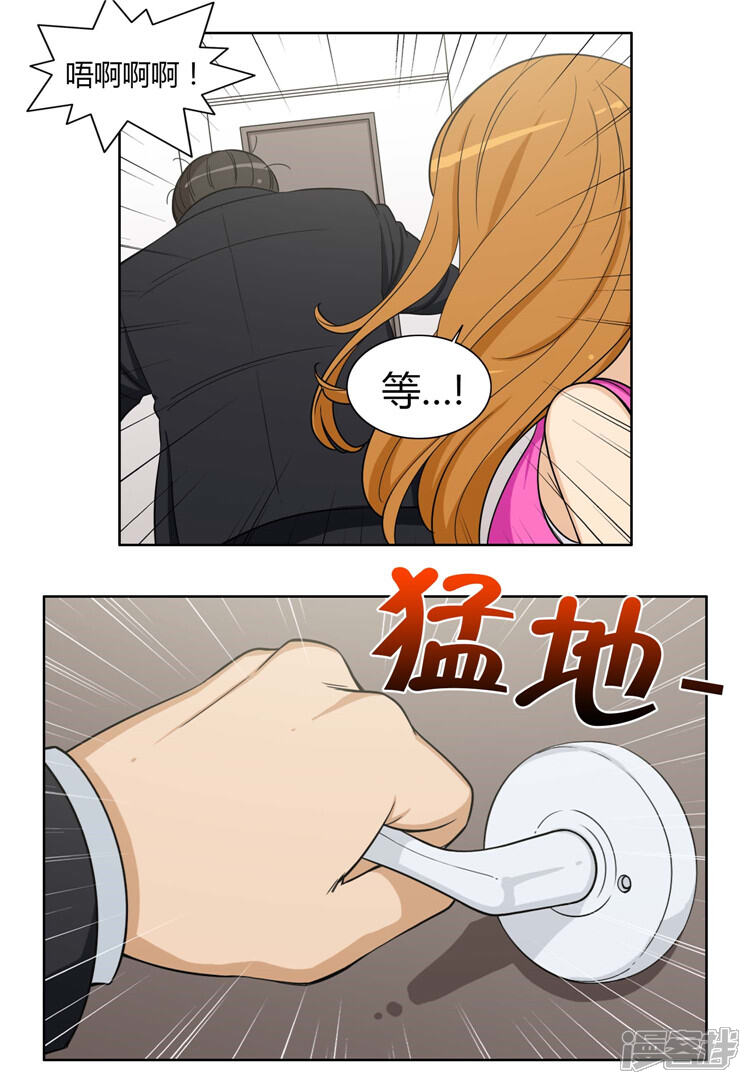 第74话借厕所的杨室长-女汉子调教记-多蕴文化（第19张）