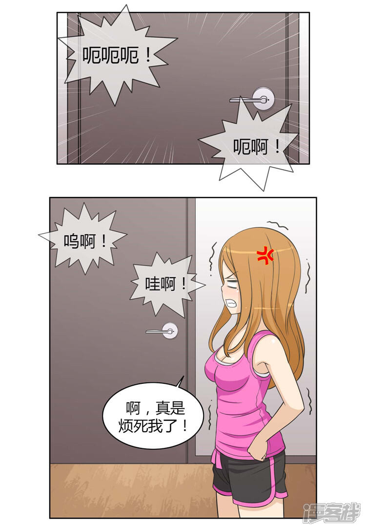 【女汉子调教记】漫画-（第75话 担心被发现）章节漫画下拉式图片-2.jpg