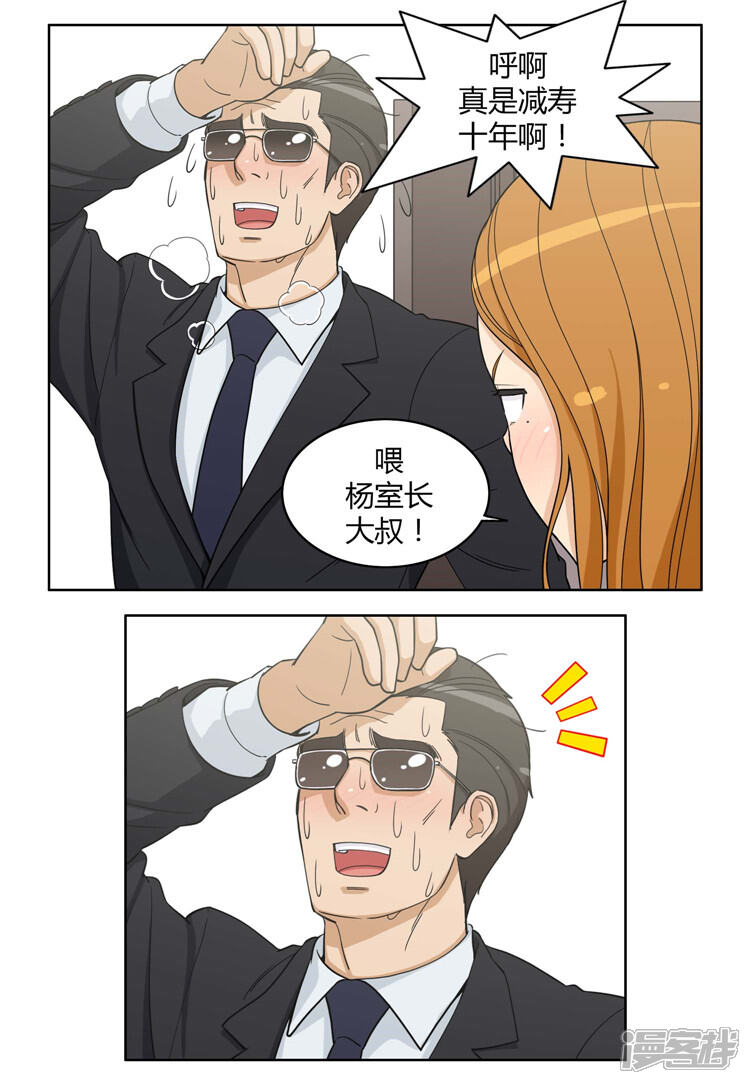 第75话担心被发现-女汉子调教记-多蕴文化（第8张）