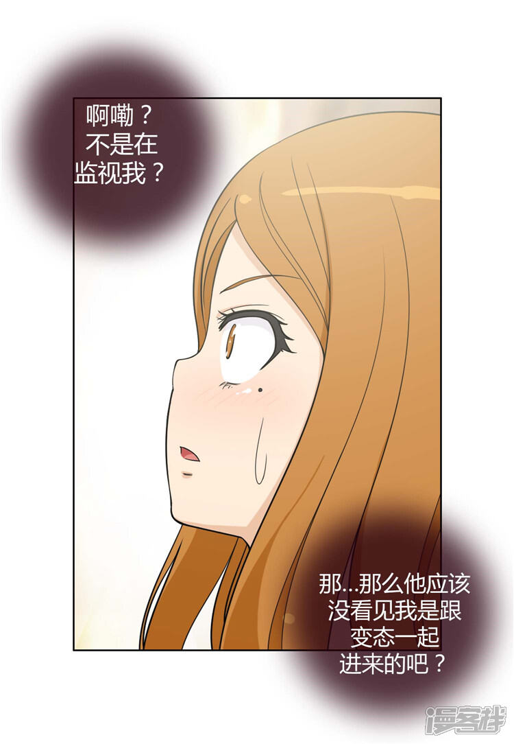 第75话担心被发现-女汉子调教记-多蕴文化（第14张）
