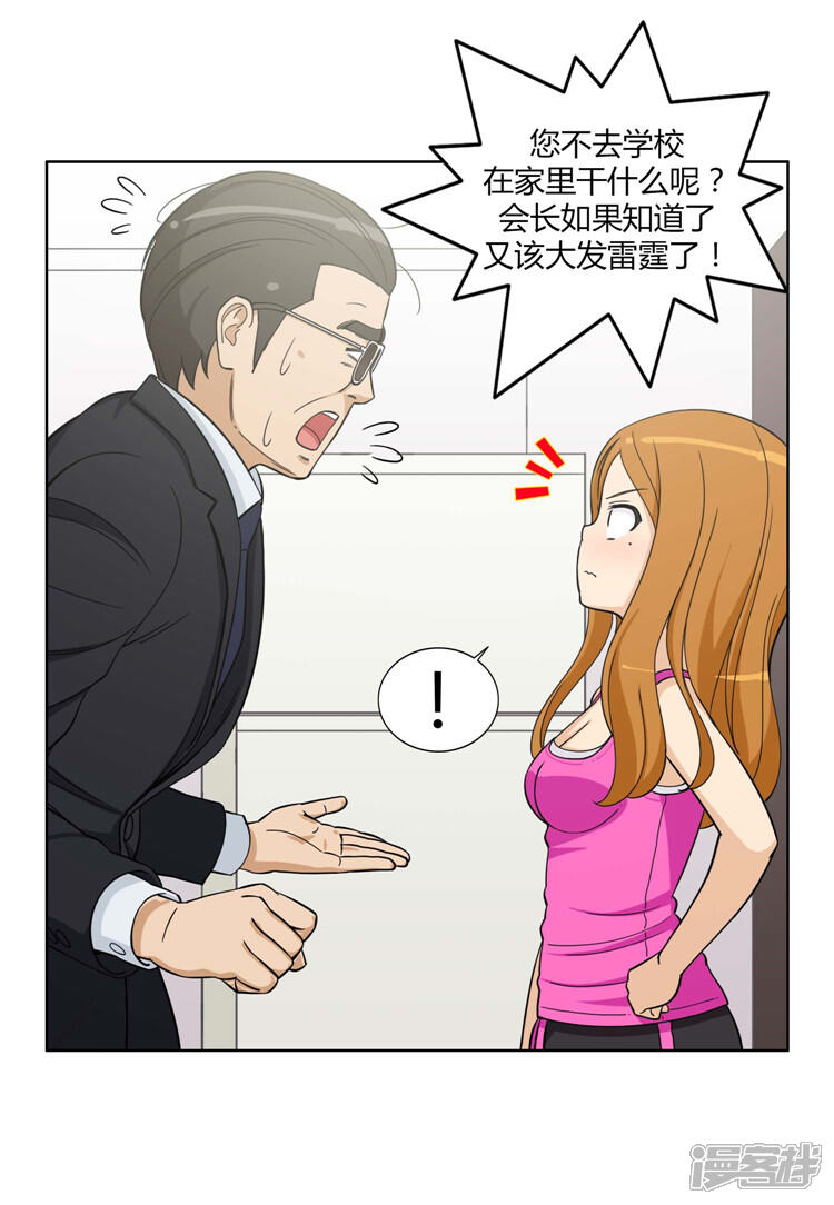 第75话担心被发现-女汉子调教记-多蕴文化（第13张）