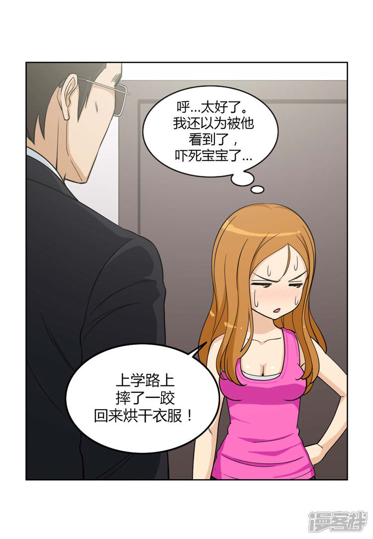 第75话担心被发现-女汉子调教记-多蕴文化（第15张）