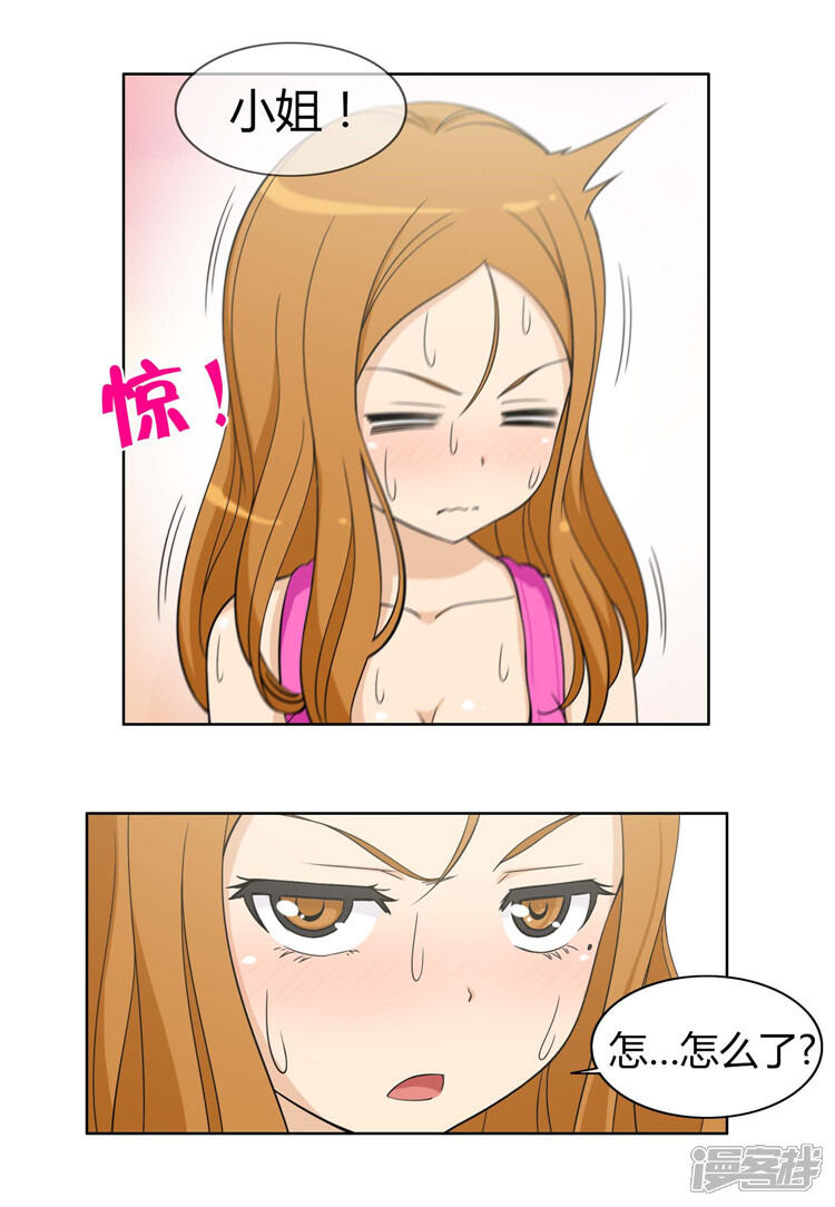第76话本以为顺利过关-女汉子调教记-多蕴文化（第4张）