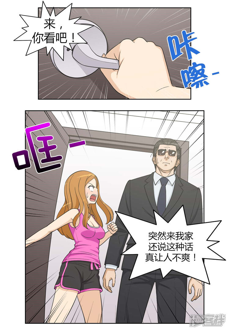 第76话本以为顺利过关-女汉子调教记-多蕴文化（第9张）