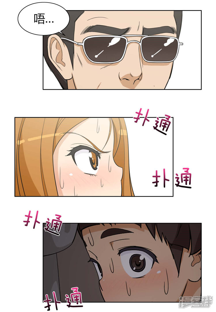 第76话本以为顺利过关-女汉子调教记-多蕴文化（第12张）