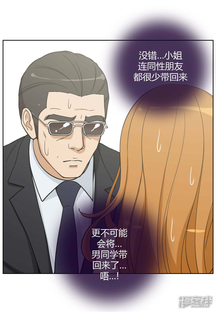 第76话本以为顺利过关-女汉子调教记-多蕴文化（第14张）