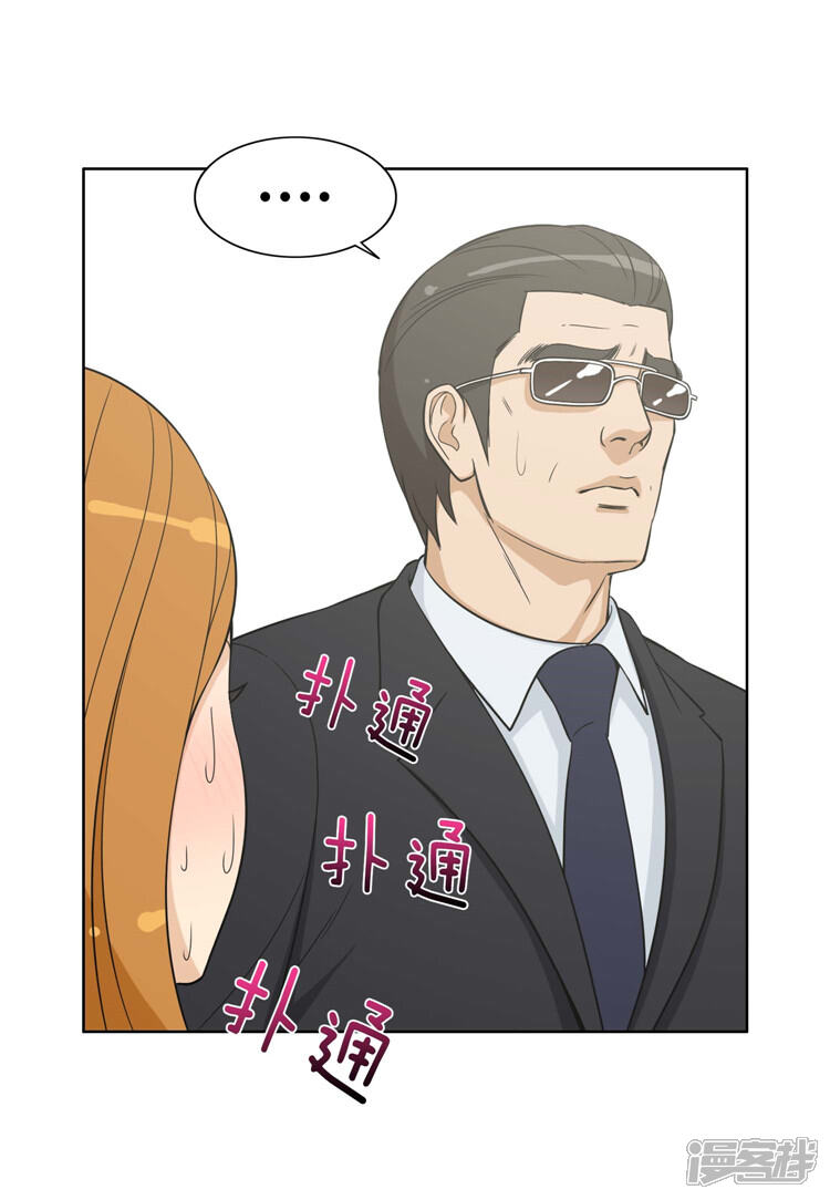 第76话本以为顺利过关-女汉子调教记-多蕴文化（第10张）