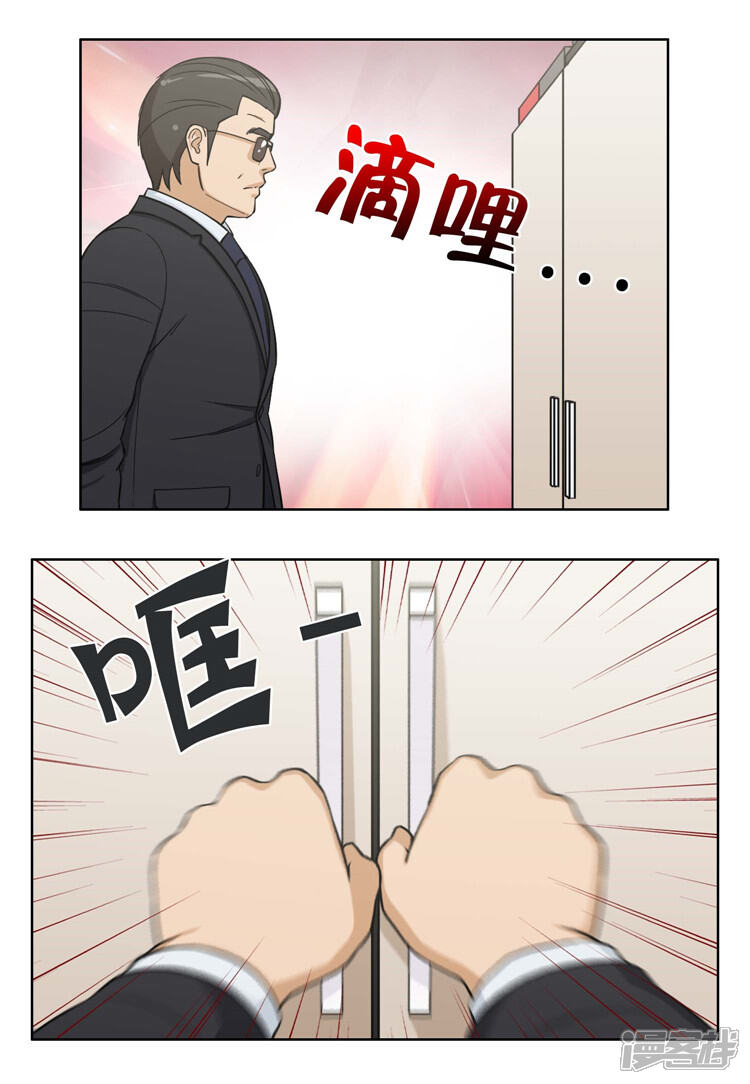 第77话电话铃惹得祸-女汉子调教记-多蕴文化（第14张）