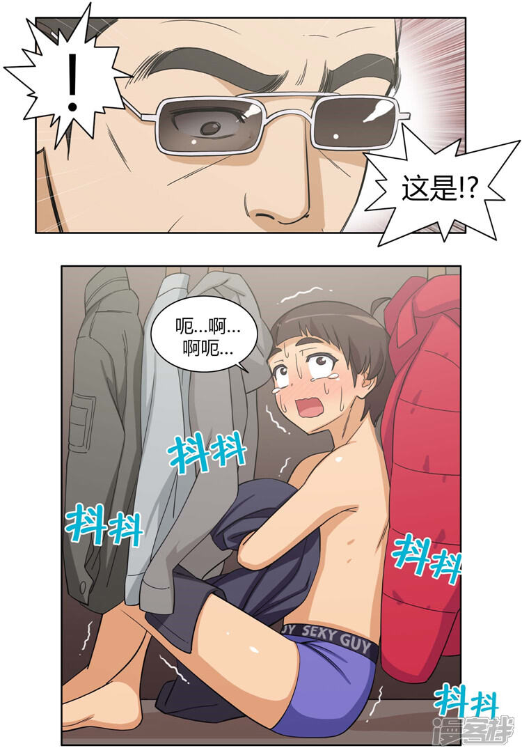 第77话电话铃惹得祸-女汉子调教记-多蕴文化（第16张）