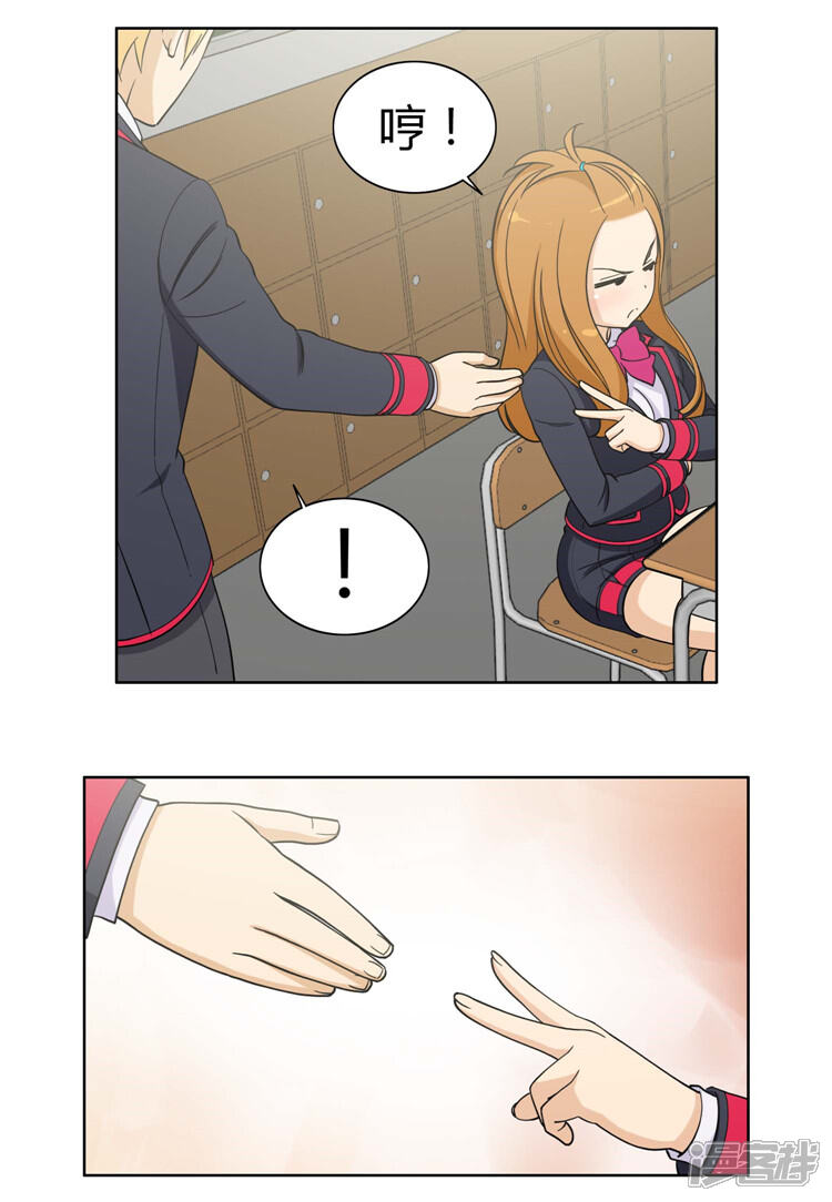 第86话校霸的道歉-女汉子调教记-多蕴文化（第8张）