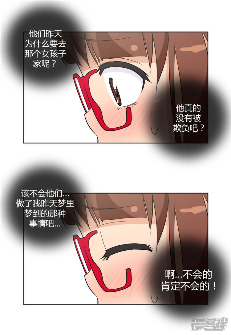 【女汉子调教记】漫画-（第89话 心怀报复的英子）章节漫画下拉式图片-第5张图片