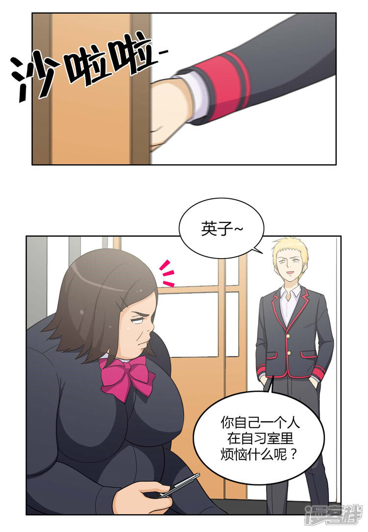 第89话心怀报复的英子-女汉子调教记-多蕴文化（第9张）