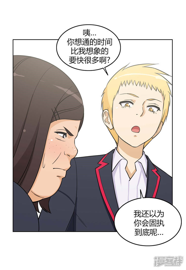 【女汉子调教记】漫画-（第89话 心怀报复的英子）章节漫画下拉式图片-第11张图片