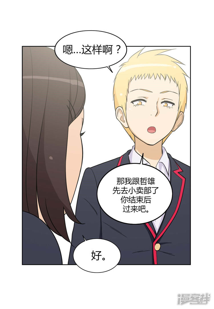 第89话心怀报复的英子-女汉子调教记-多蕴文化（第14张）