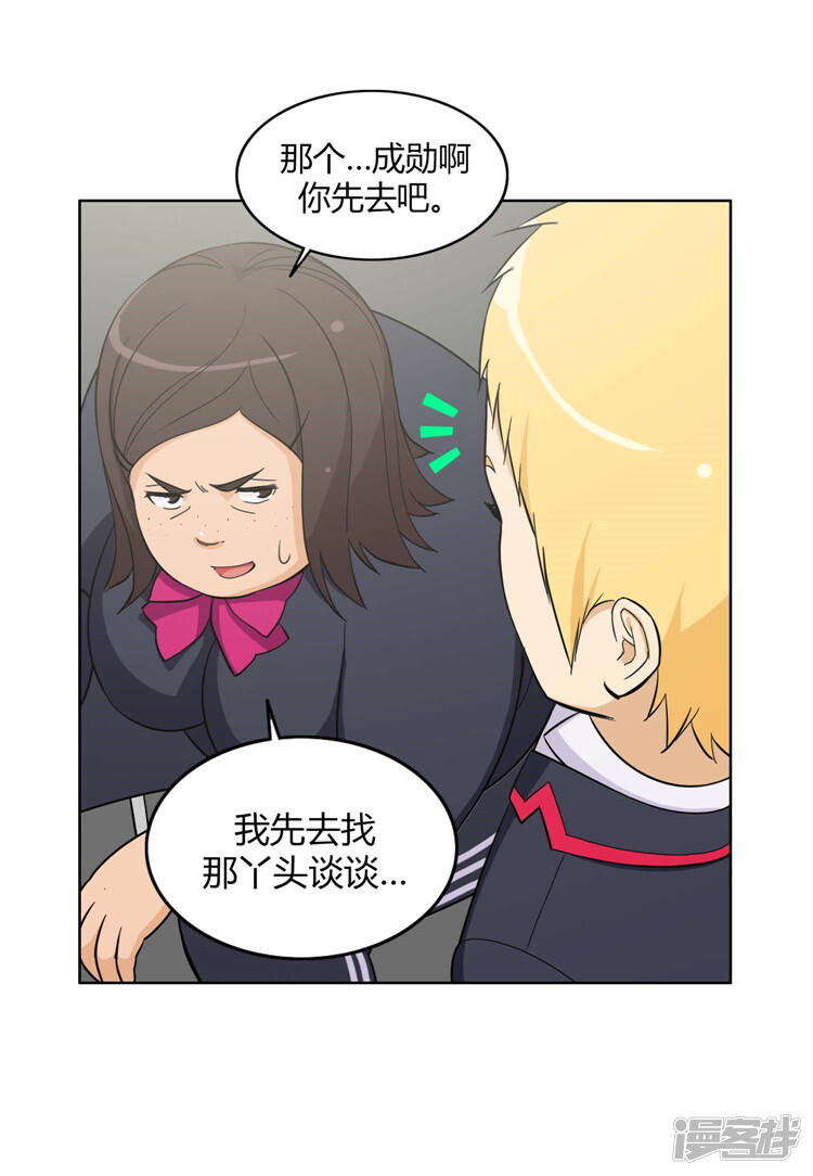 第89话心怀报复的英子-女汉子调教记-多蕴文化（第13张）