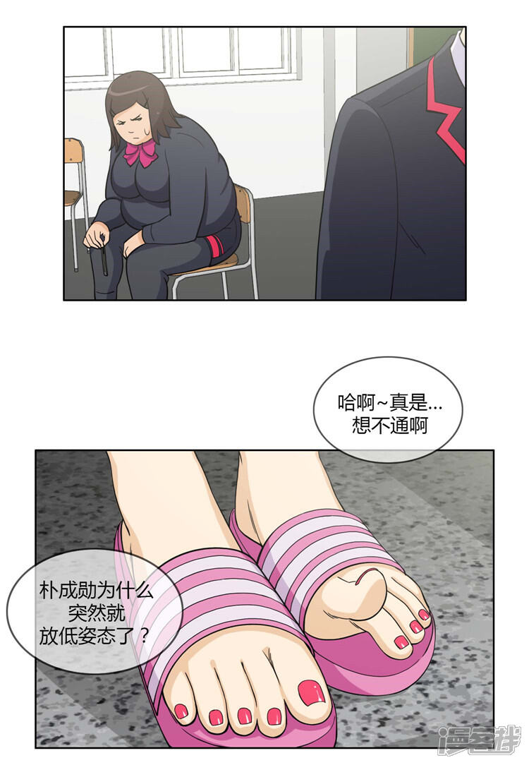 【女汉子调教记】漫画-（第90话 英子的报复）章节漫画下拉式图片-2.jpg