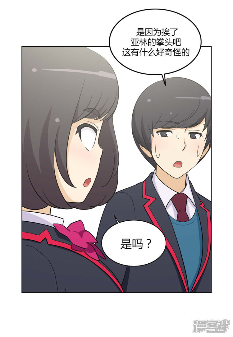 第90话英子的报复-女汉子调教记-多蕴文化（第3张）