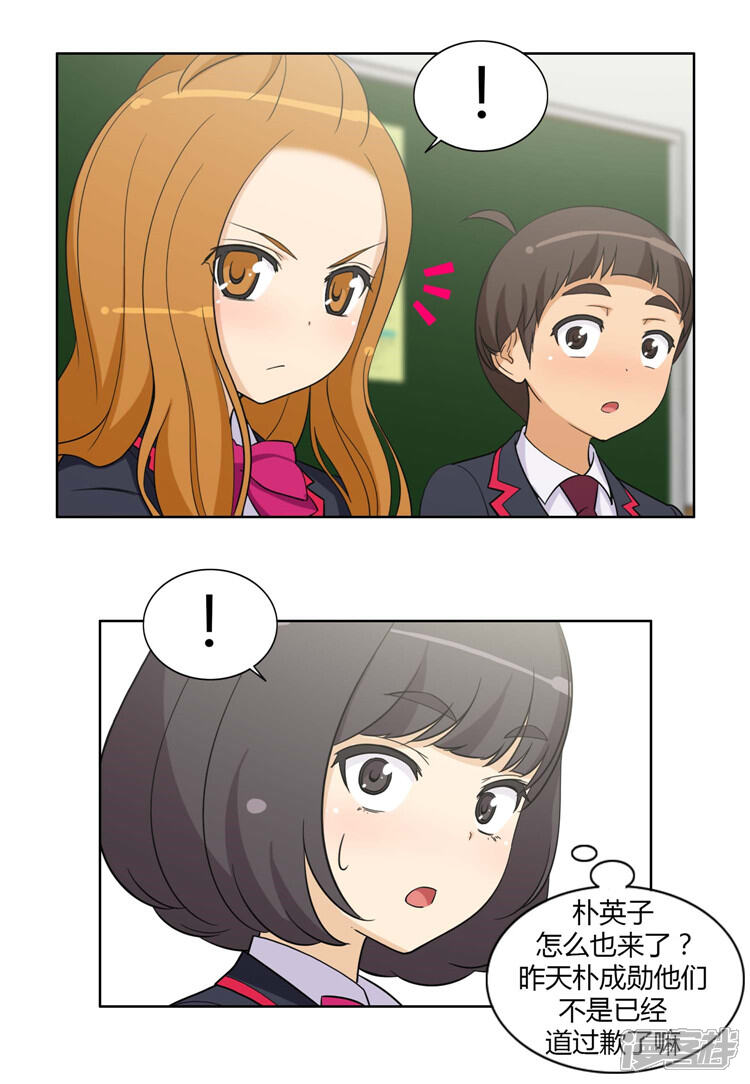 第90话英子的报复-女汉子调教记-多蕴文化（第6张）
