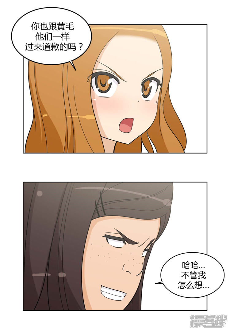第90话英子的报复-女汉子调教记-多蕴文化（第9张）