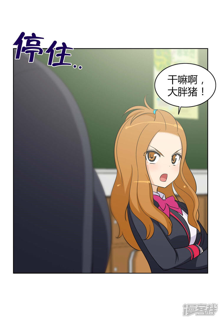 【女汉子调教记】漫画-（第90话 英子的报复）章节漫画下拉式图片-第8张图片