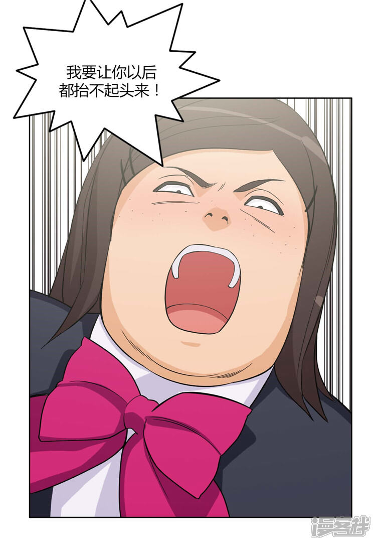 第90话英子的报复-女汉子调教记-多蕴文化（第12张）