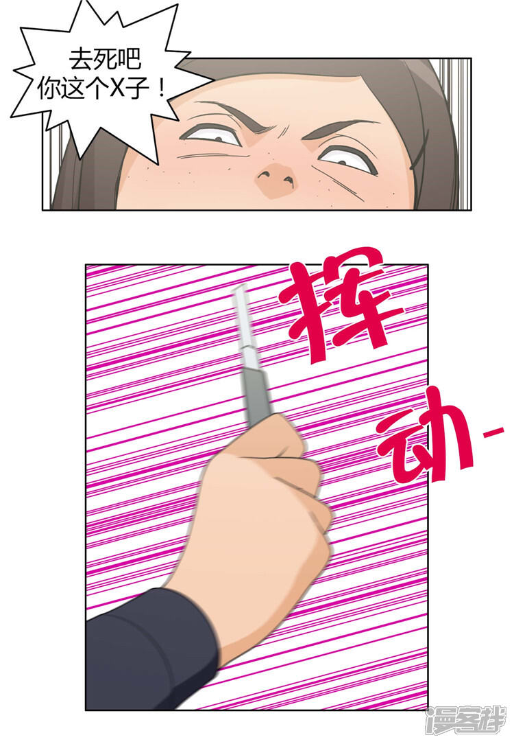 【女汉子调教记】漫画-（第91话 奎坤英雄救美）章节漫画下拉式图片-第2张图片