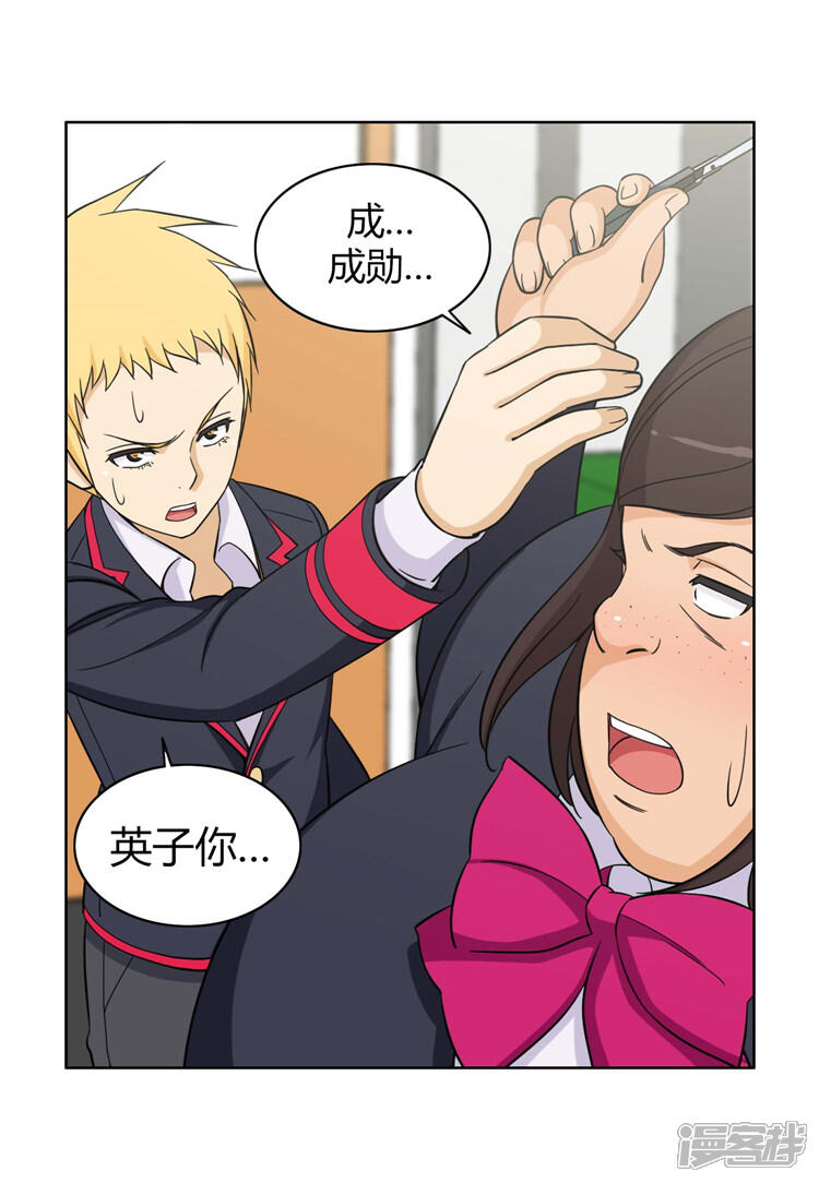 第91话奎坤英雄救美-女汉子调教记-多蕴文化（第7张）