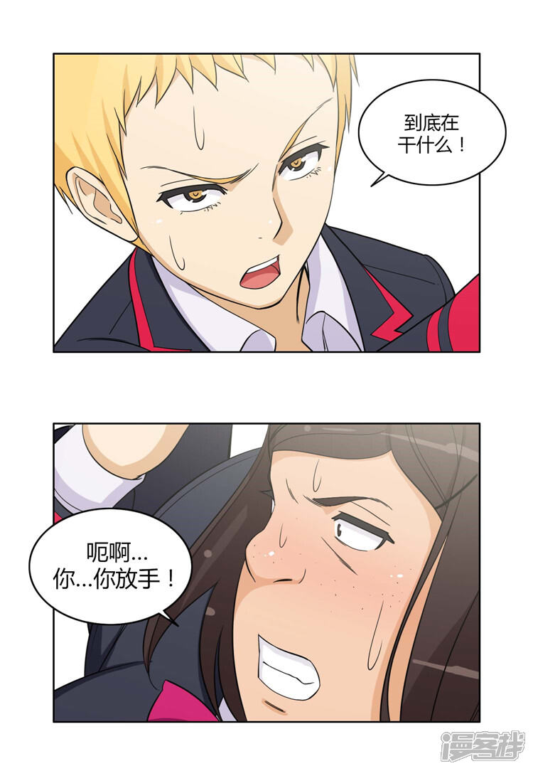 第91话奎坤英雄救美-女汉子调教记-多蕴文化（第8张）