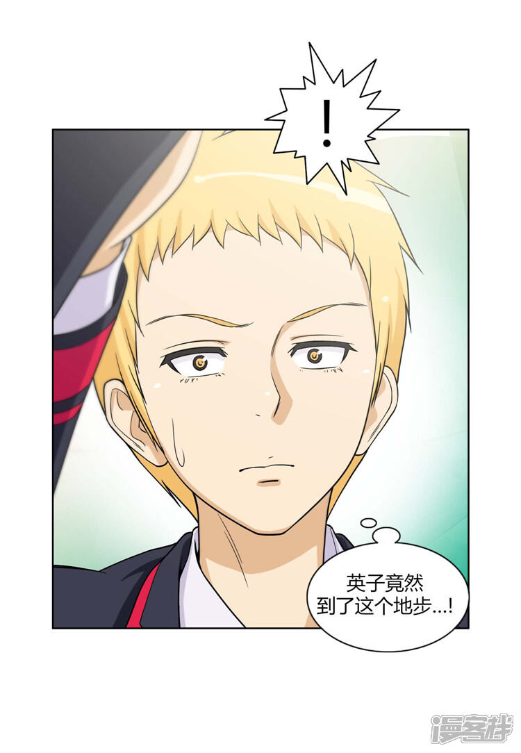 第91话奎坤英雄救美-女汉子调教记-多蕴文化（第10张）