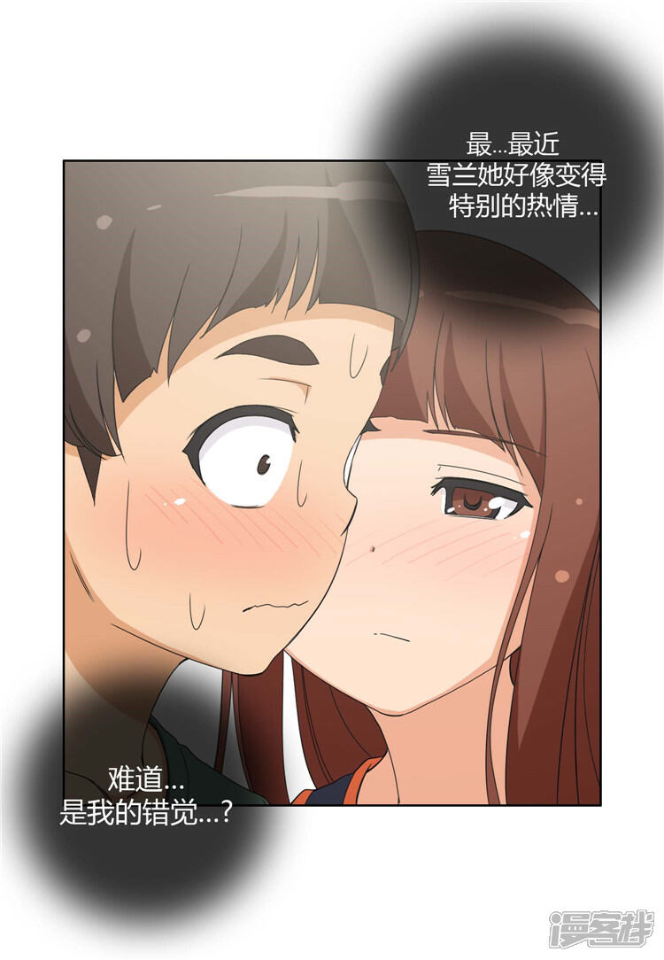 【女汉子调教记】漫画-（第97话 今天特别的你）章节漫画下拉式图片-第3张图片