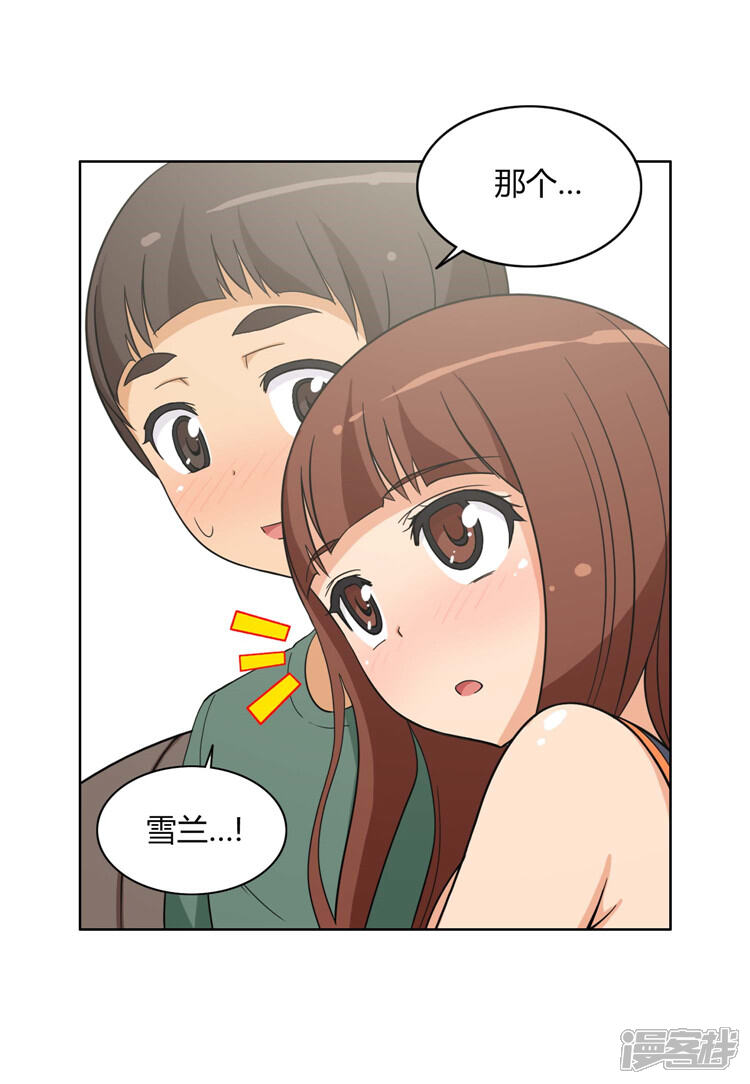 第97话今天特别的你-女汉子调教记-多蕴文化（第13张）