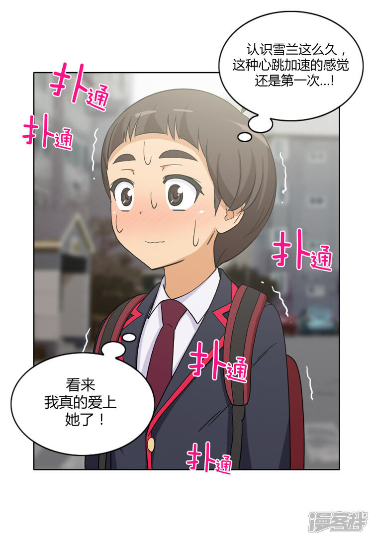 【女汉子调教记】漫画-（第100话 打女人的变态）章节漫画下拉式图片-3.jpg