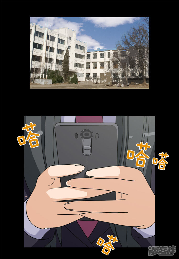 第100话打女人的变态-女汉子调教记-多蕴文化（第6张）