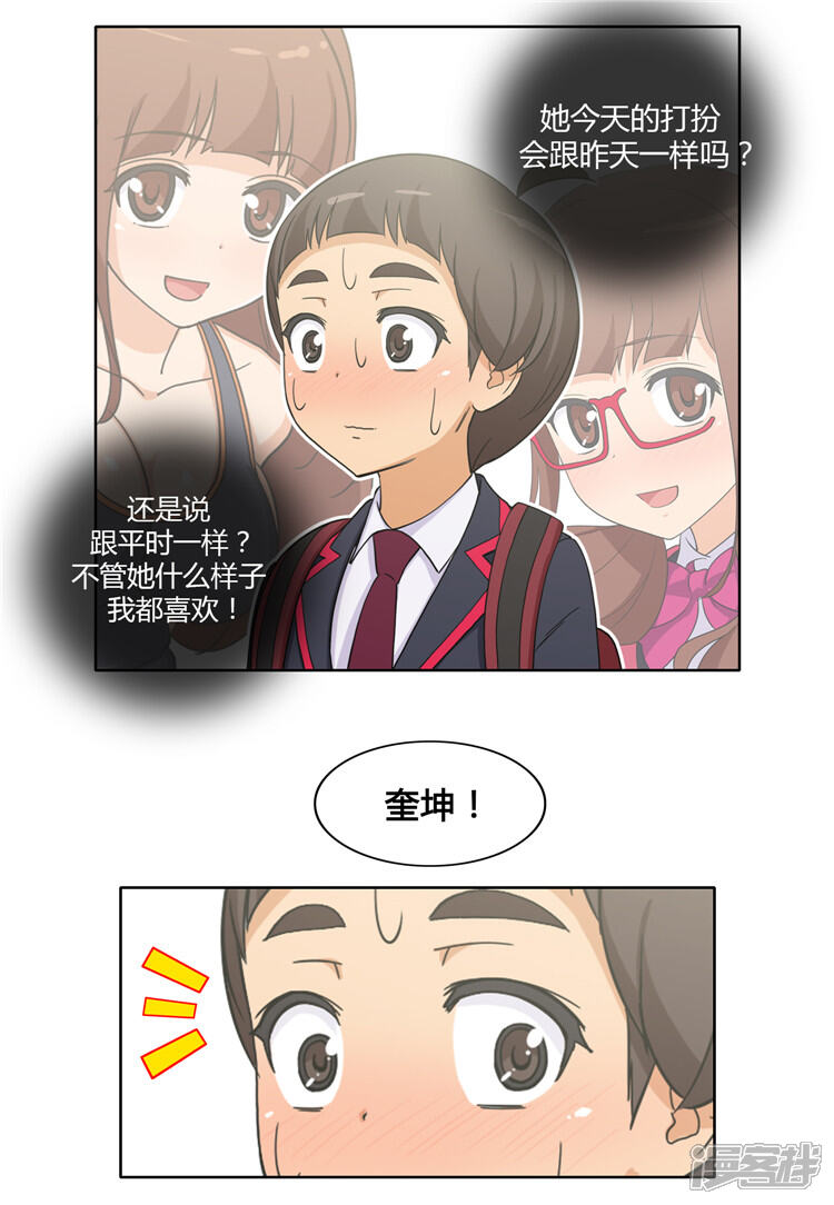 第100话打女人的变态-女汉子调教记-多蕴文化（第4张）