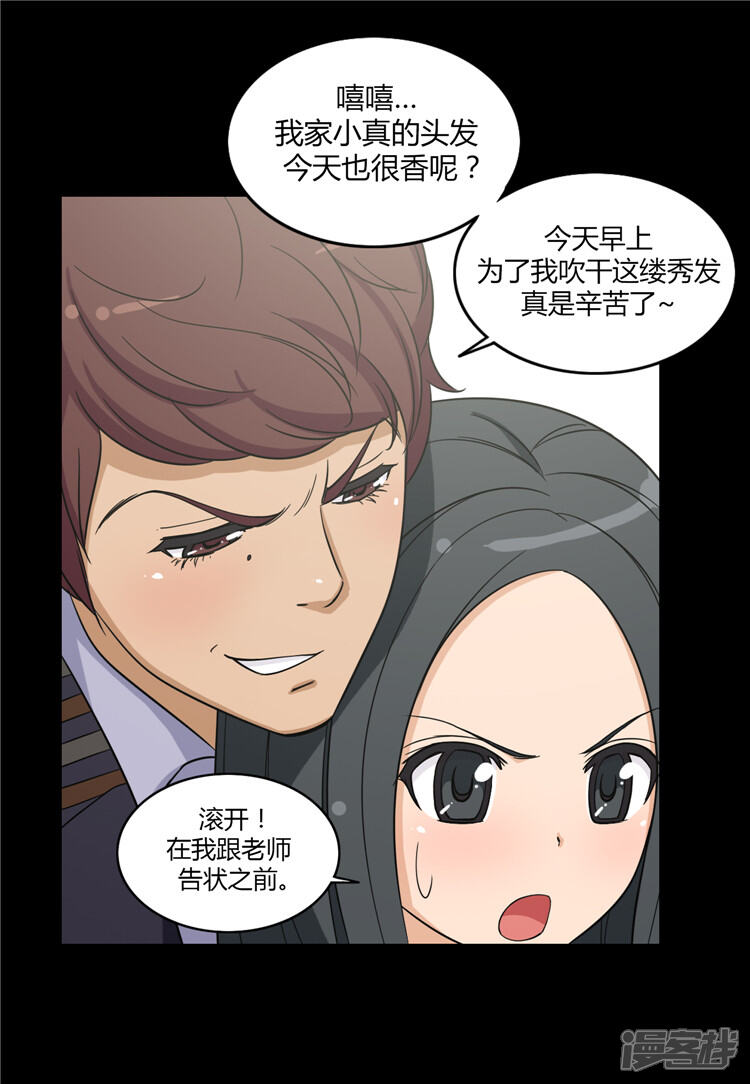 第100话打女人的变态-女汉子调教记-多蕴文化（第9张）
