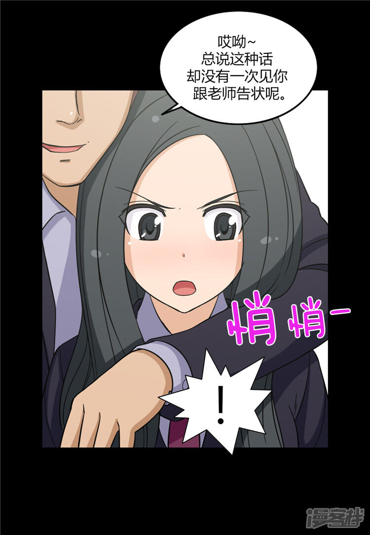 【女汉子调教记】漫画-（第100话 打女人的变态）章节漫画下拉式图片-10.jpg