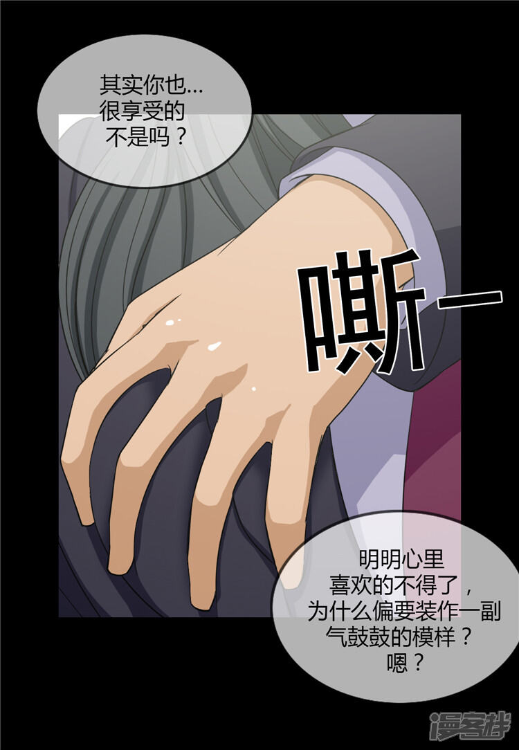 第100话打女人的变态-女汉子调教记-多蕴文化（第11张）