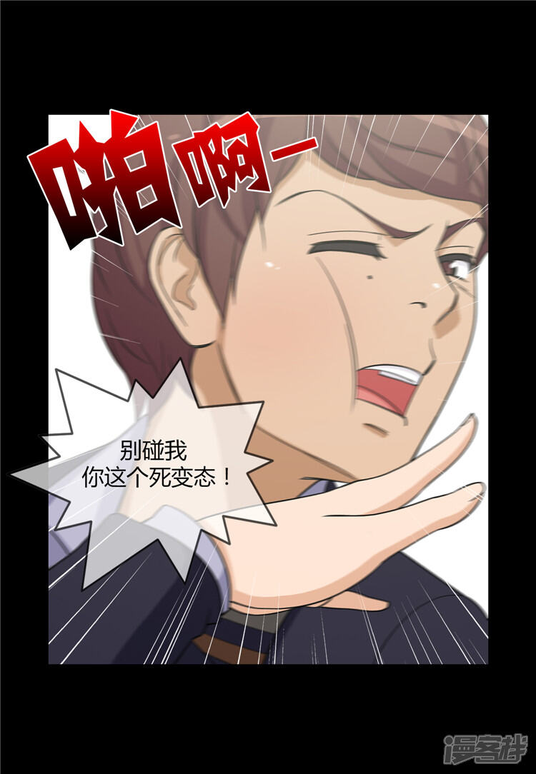 第100话打女人的变态-女汉子调教记-多蕴文化（第13张）