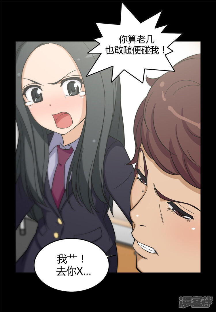 第100话打女人的变态-女汉子调教记-多蕴文化（第14张）