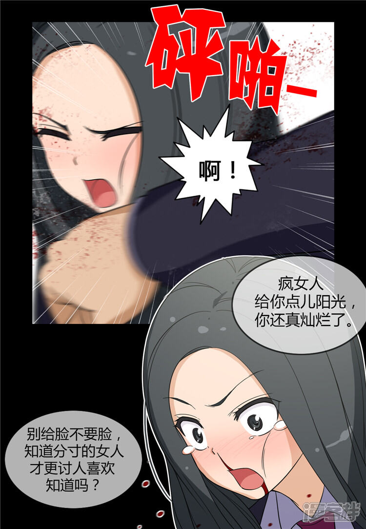 第100话打女人的变态-女汉子调教记-多蕴文化（第15张）