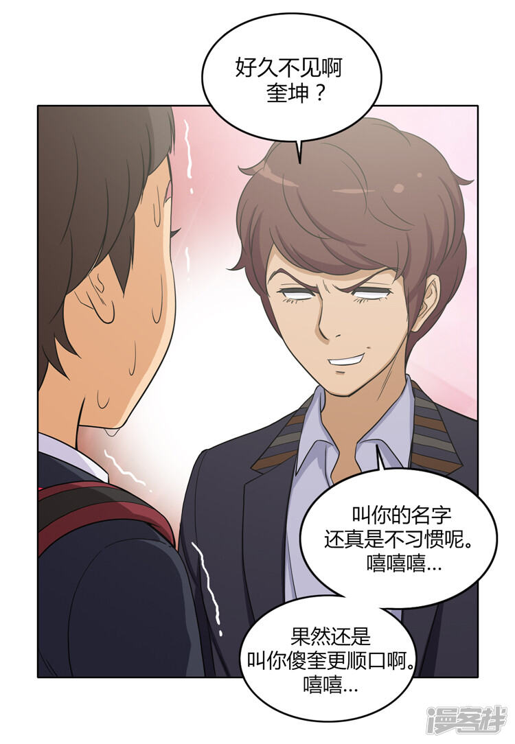 第100话打女人的变态-女汉子调教记-多蕴文化（第18张）
