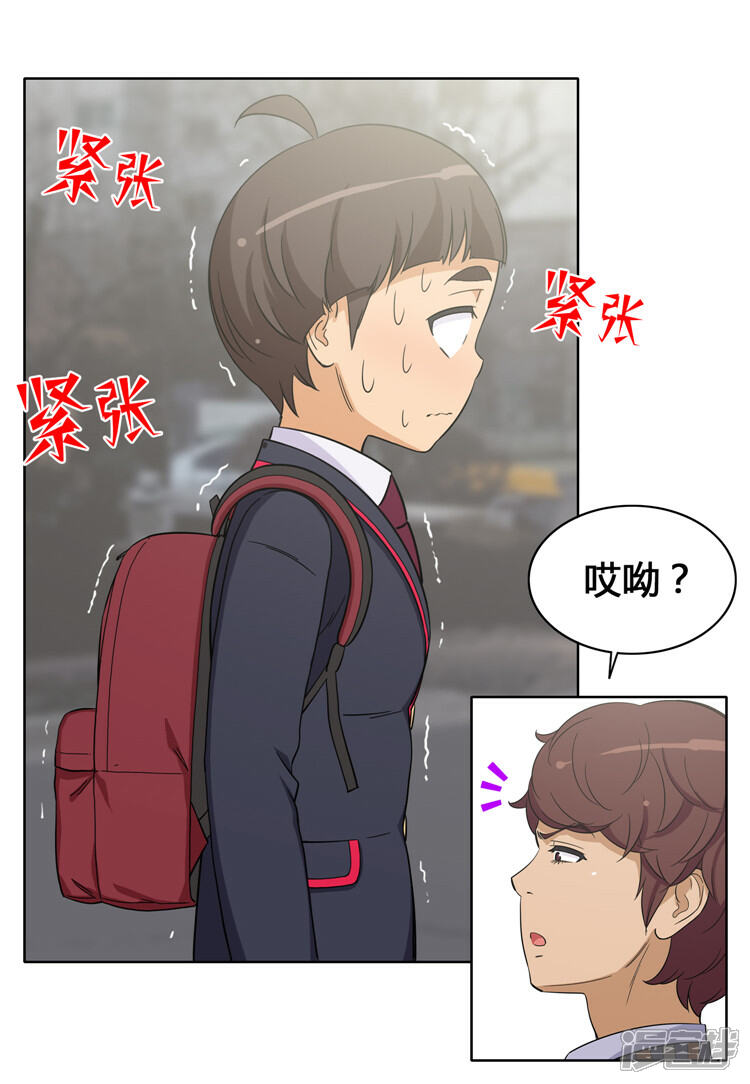 【女汉子调教记】漫画-（第101话 折磨我是你的乐趣？）章节漫画下拉式图片-第3张图片