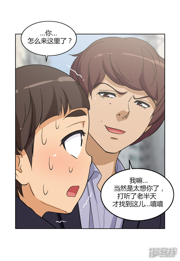 【女汉子调教记】漫画-（第101话 折磨我是你的乐趣？）章节漫画下拉式图片-第5张图片