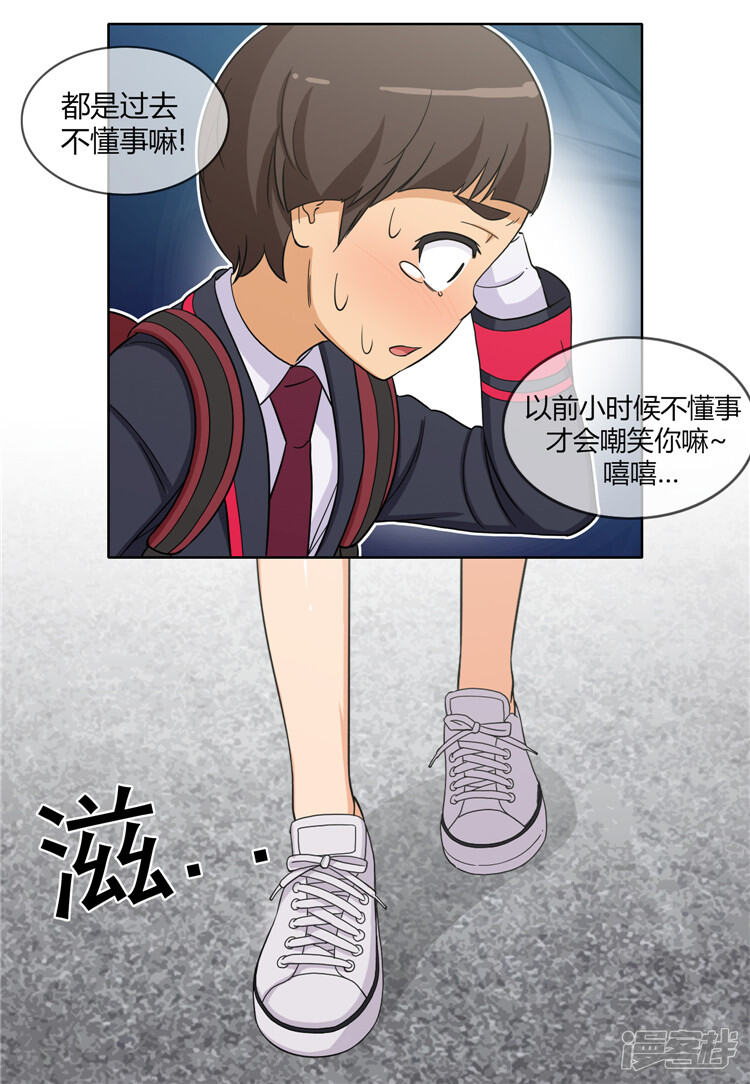第102话女大十八变-女汉子调教记-多蕴文化（第4张）