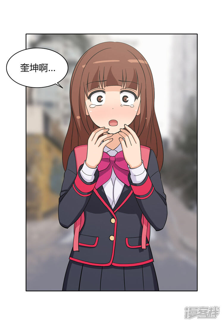 第102话女大十八变-女汉子调教记-多蕴文化（第6张）